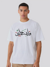 Dome of the Rock Palestine Arabic Tee