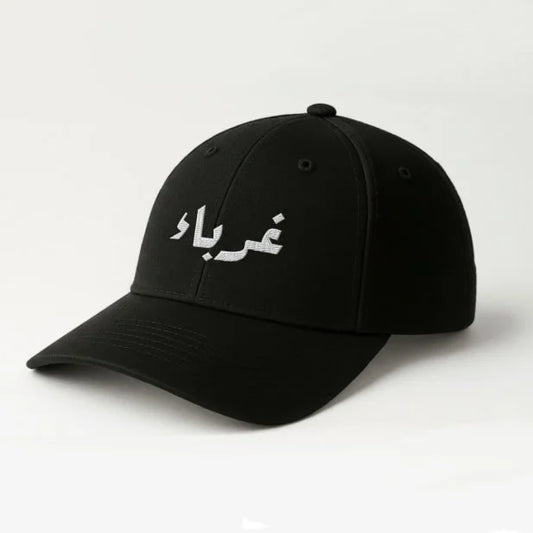 Ghuraba cap with Arabic embroidery and candy Velcro strap, made from Ottoman fabric – Islamic cap by Zaroodi.
