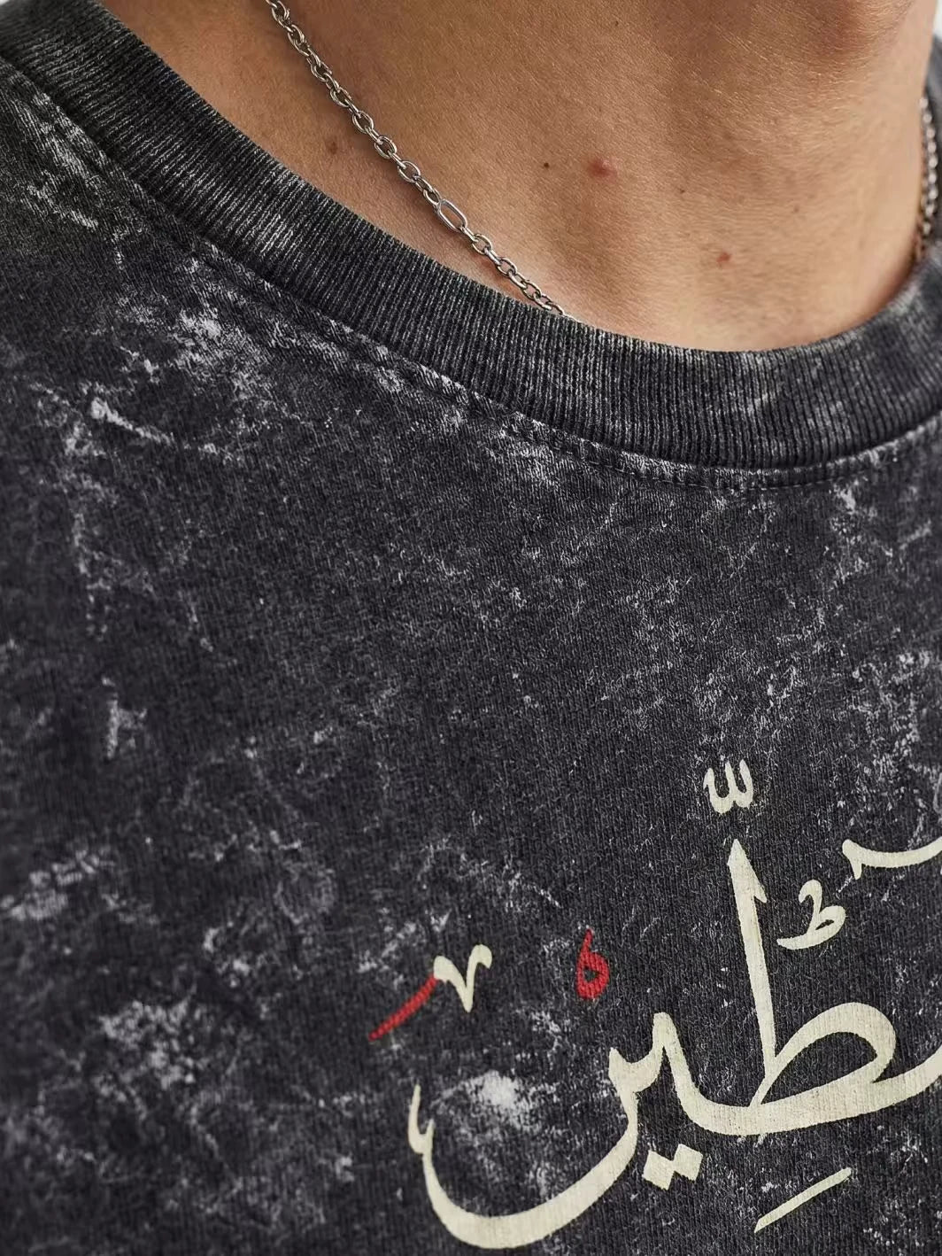 Palestine T Shirt Acid Wash Arabic Calligraphy Zaroodi